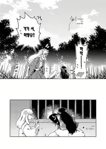 Page 19 of Gaman Dekinai | 참을 수 없어 - preview thumbnail
