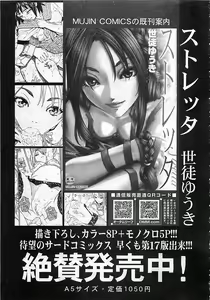 Page 111 of BUSTER COMIC 2010-03 - preview thumbnail