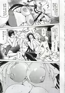 Page 197 of BUSTER COMIC 2010-03 - preview thumbnail