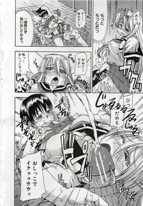 Page 320 of BUSTER COMIC 2010-03 - preview thumbnail