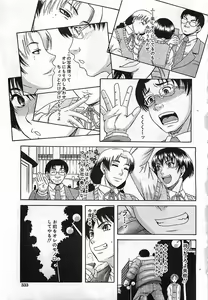 Page 335 of BUSTER COMIC 2010-03 - preview thumbnail