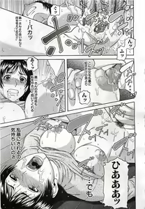 Page 349 of BUSTER COMIC 2010-03 - preview thumbnail