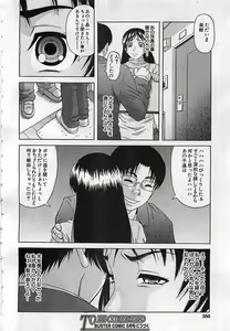 Page 352 of BUSTER COMIC 2010-03 - preview thumbnail