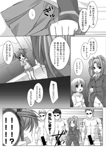 Page 6 of Geki Nano!! - preview thumbnail