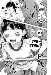 Page 15 of Lolicon Kirai desu. | Я ненавижу лоликонщиков. - preview thumbnail