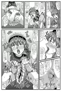 Page 21 of Burg no Benki Hime 2 | Burg Sex Object Princess 2 - preview thumbnail