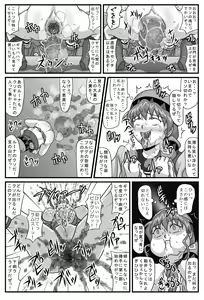 Page 24 of Burg no Benki Hime 2 | Burg Sex Object Princess 2 - preview thumbnail