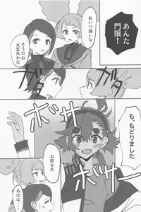Page 22 of Hen na Koto Kinshi - preview thumbnail