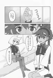 Page 4 of Hen na Koto Kinshi - preview thumbnail