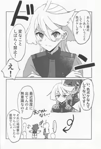 Page 5 of Hen na Koto Kinshi - preview thumbnail
