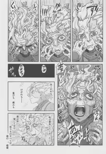Page 16 of Myakuutsu Benki to Vueko no Hon - preview thumbnail