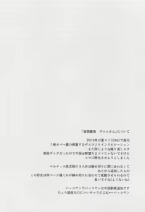 Page 21 of Myakuutsu Benki to Vueko no Hon - preview thumbnail