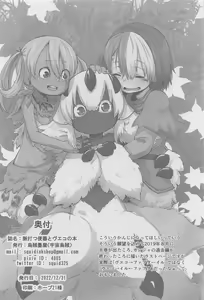 Page 37 of Myakuutsu Benki to Vueko no Hon - preview thumbnail