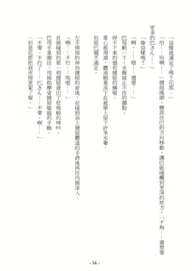 Page 35 of Sexual Habit Combo - Crossick Novel - preview thumbnail