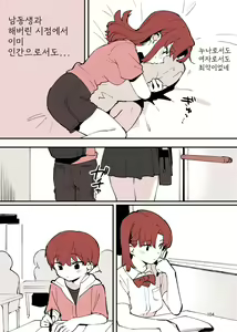 Page 104 of Shiteru Kyoudai | 하는 남매 - preview thumbnail