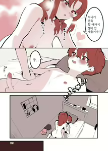 Page 125 of Shiteru Kyoudai | 하는 남매 - preview thumbnail
