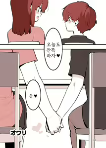 Page 132 of Shiteru Kyoudai | 하는 남매 - preview thumbnail