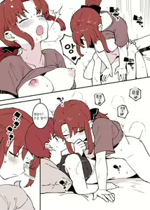 Page 21 of Shiteru Kyoudai | 하는 남매 - preview thumbnail