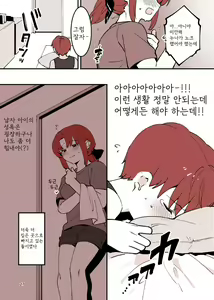 Page 27 of Shiteru Kyoudai | 하는 남매 - preview thumbnail