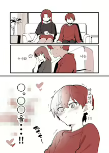 Page 3 of Shiteru Kyoudai | 하는 남매 - preview thumbnail