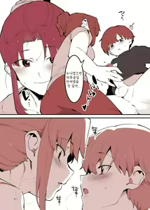 Page 41 of Shiteru Kyoudai | 하는 남매 - preview thumbnail