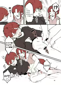 Page 48 of Shiteru Kyoudai | 하는 남매 - preview thumbnail