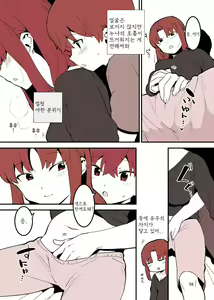 Page 56 of Shiteru Kyoudai | 하는 남매 - preview thumbnail