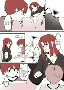 Page 59 of Shiteru Kyoudai | 하는 남매 - preview thumbnail