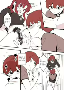 Page 66 of Shiteru Kyoudai | 하는 남매 - preview thumbnail