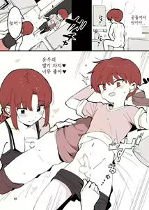 Page 85 of Shiteru Kyoudai | 하는 남매 - preview thumbnail