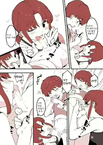 Page 88 of Shiteru Kyoudai | 하는 남매 - preview thumbnail
