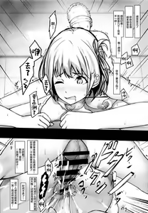 Page 17 of Chisato no Ecchi na Hanashi - preview thumbnail