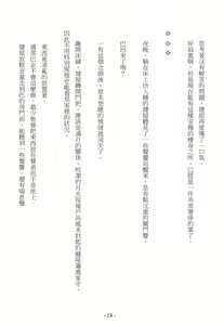 Page 20 of S.θ.S - Crossick Novel - preview thumbnail