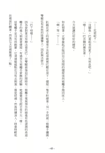 Page 45 of S.θ.S - Crossick Novel - preview thumbnail