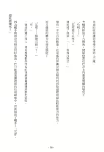 Page 52 of S.θ.S - Crossick Novel - preview thumbnail