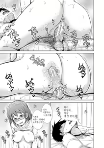 Page 120 of Sister Harem Paradox - preview thumbnail
