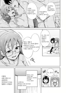 Page 126 of Sister Harem Paradox - preview thumbnail