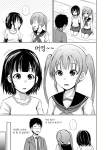 Page 16 of Sister Harem Paradox - preview thumbnail
