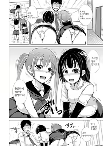 Page 17 of Sister Harem Paradox - preview thumbnail