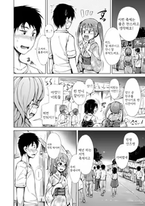 Page 45 of Sister Harem Paradox - preview thumbnail