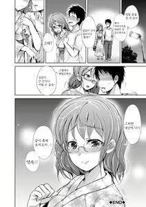Page 73 of Sister Harem Paradox - preview thumbnail