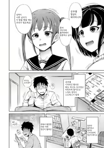Page 79 of Sister Harem Paradox - preview thumbnail