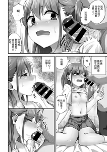 Page 13 of Katei Netorare Houkai Yuuyu Hen - preview thumbnail