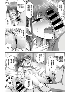 Page 15 of Katei Netorare Houkai Yuuyu Hen - preview thumbnail