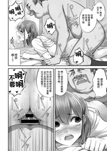 Page 21 of Katei Netorare Houkai Yuuyu Hen - preview thumbnail