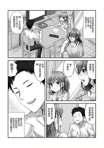 Page 3 of Katei Netorare Houkai Yuuyu Hen - preview thumbnail