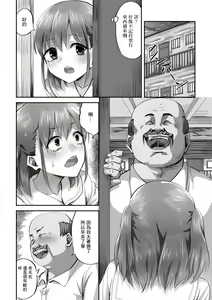 Page 5 of Katei Netorare Houkai Yuuyu Hen - preview thumbnail