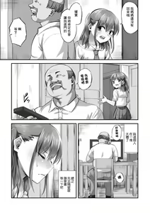 Page 6 of Katei Netorare Houkai Yuuyu Hen - preview thumbnail