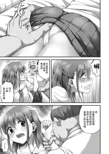 Page 8 of Katei Netorare Houkai Yuuyu Hen - preview thumbnail