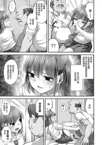 Page 10 of Katei Netorare Houkai Yuuyu Hen - preview thumbnail